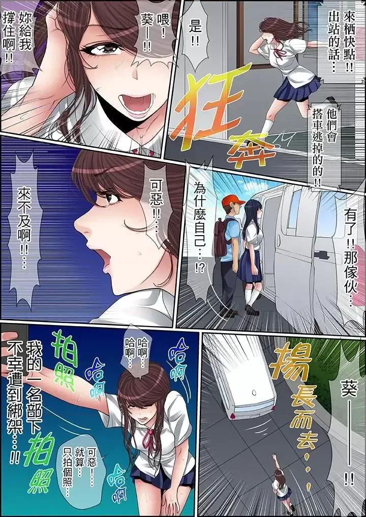 秘密的癡漢教學 秘密的癡漢教學-第71話 第7页