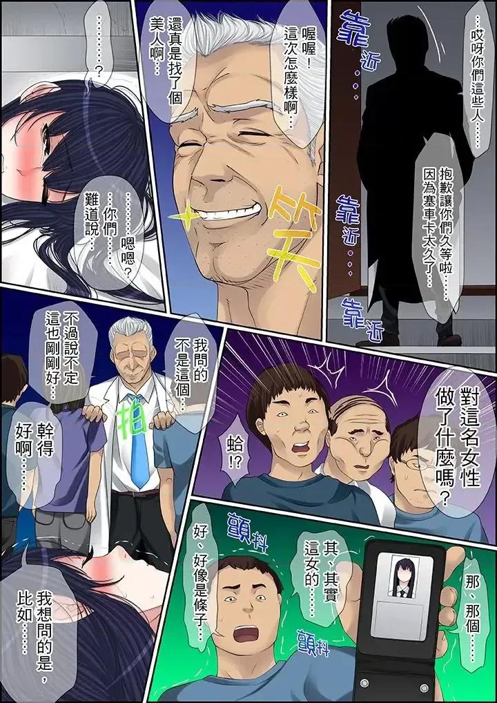 秘密的癡漢教學 秘密的癡漢教學-第71話 第15页