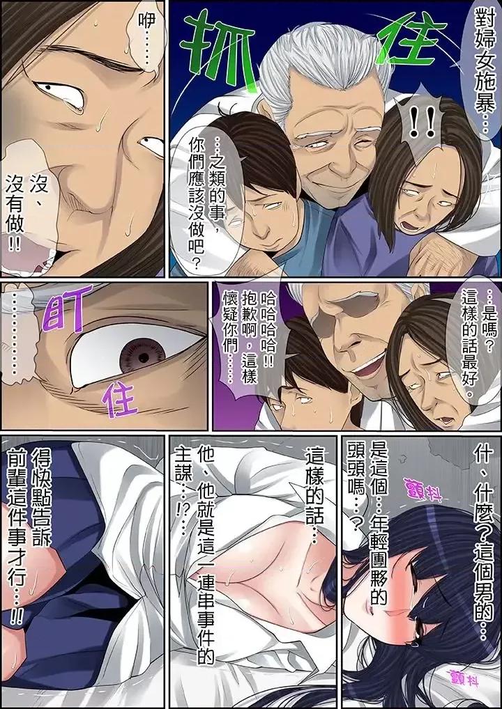秘密的癡漢教學 秘密的癡漢教學-第71話 第16页