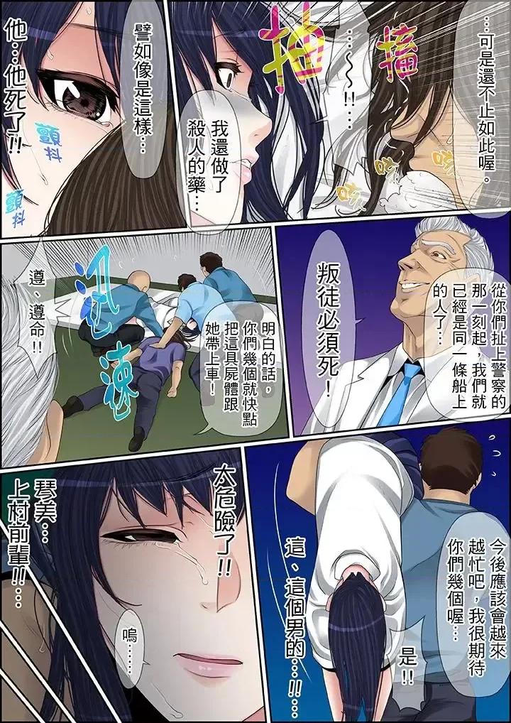 秘密的癡漢教學 秘密的癡漢教學-第72話 第4页