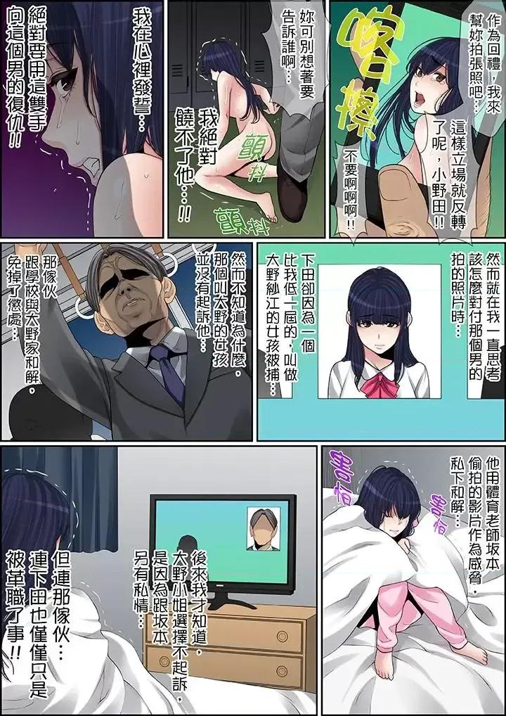 秘密的癡漢教學 秘密的癡漢教學-第72話 第13页