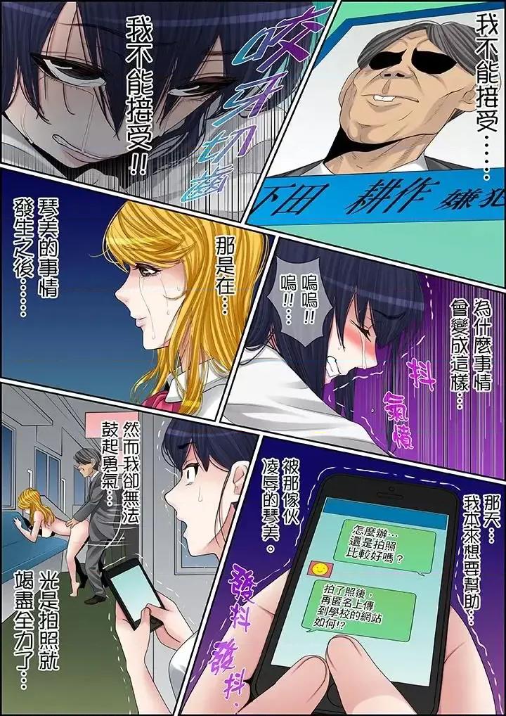 秘密的癡漢教學 秘密的癡漢教學-第72話 第14页