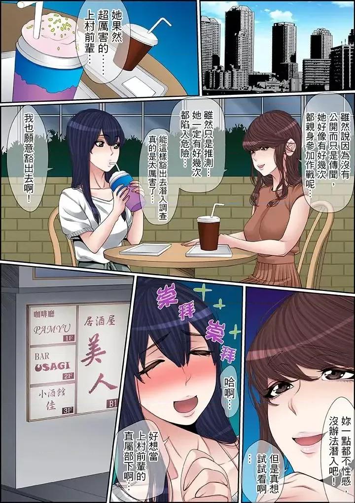 秘密的癡漢教學 秘密的癡漢教學-第73話 第9页