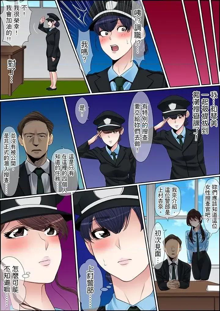 秘密的癡漢教學 秘密的癡漢教學-第73話 第15页