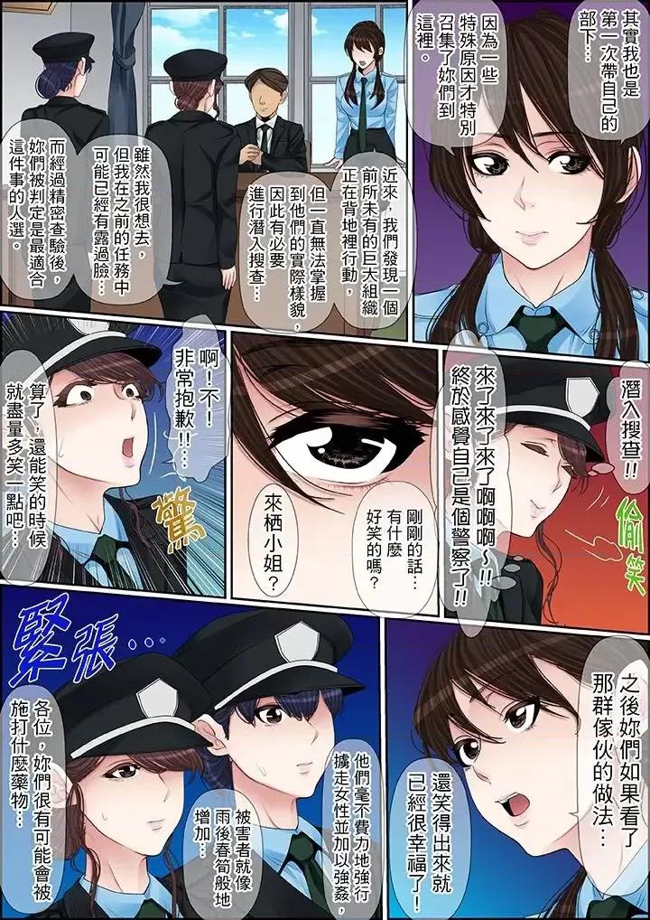 秘密的癡漢教學 秘密的癡漢教學-第73話 第16页