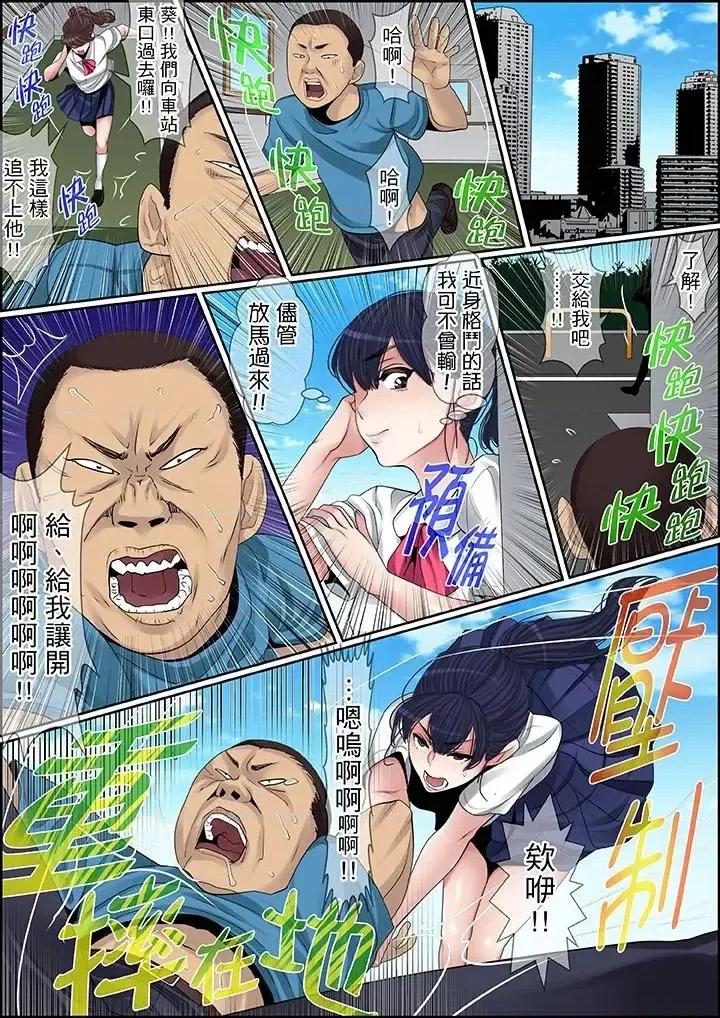 秘密的癡漢教學 秘密的癡漢教學-第74話 第2页