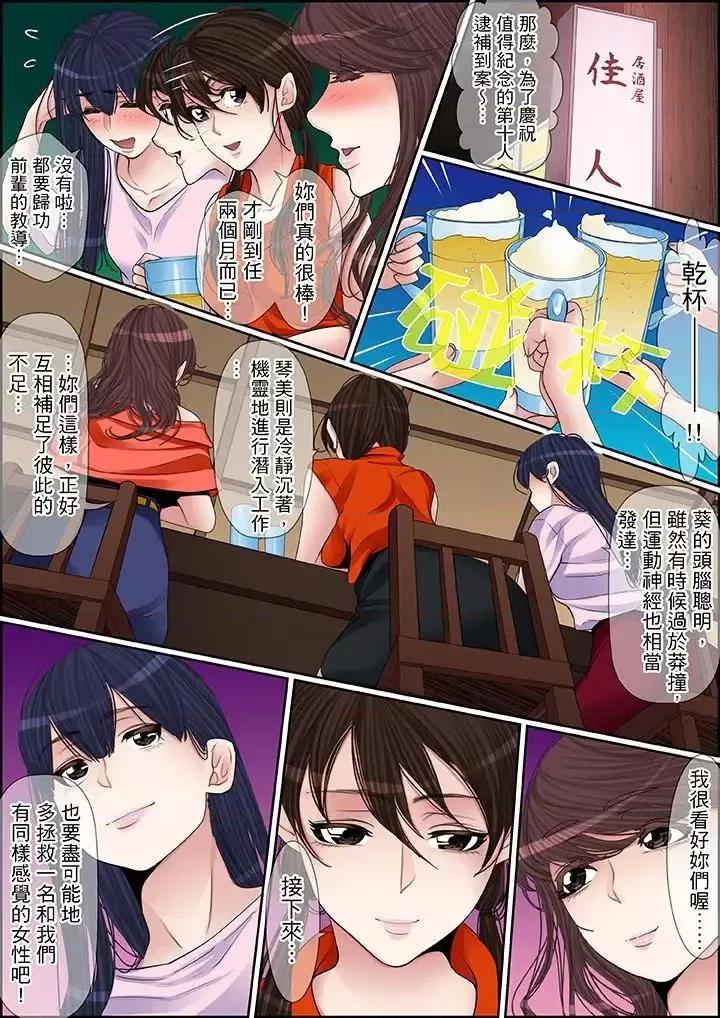 秘密的癡漢教學 秘密的癡漢教學-第74話 第3页