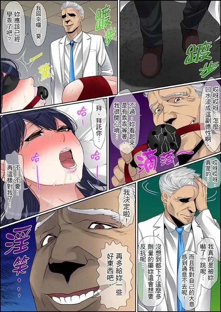 秘密的癡漢教學 秘密的癡漢教學-第74話 第8页