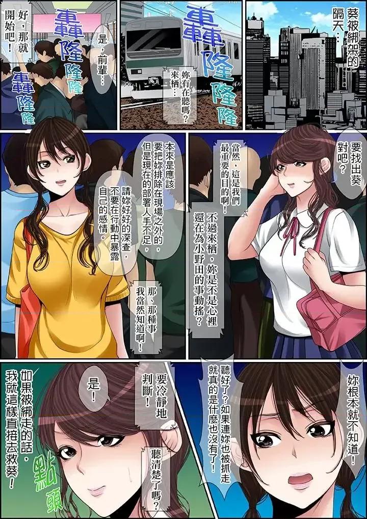 秘密的癡漢教學 秘密的癡漢教學-第74話 第12页