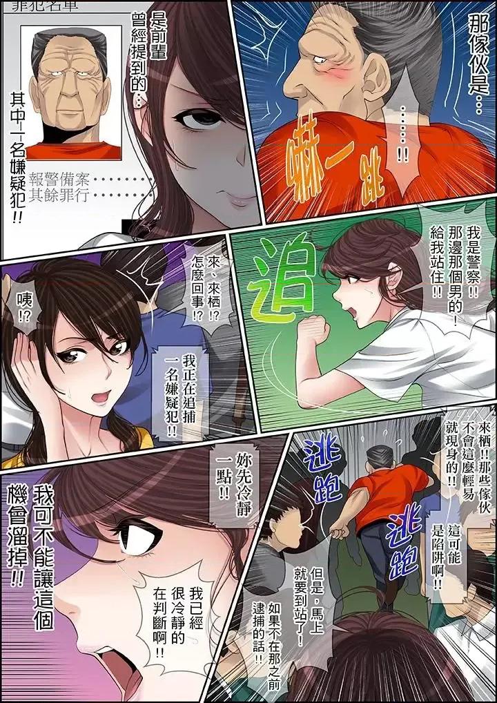 秘密的癡漢教學 秘密的癡漢教學-第74話 第14页
