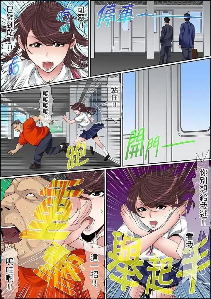 秘密的癡漢教學 秘密的癡漢教學-第74話 第15页