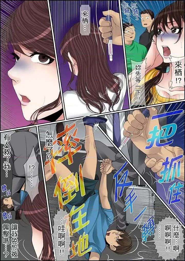 秘密的癡漢教學 秘密的癡漢教學-第75話 第2页