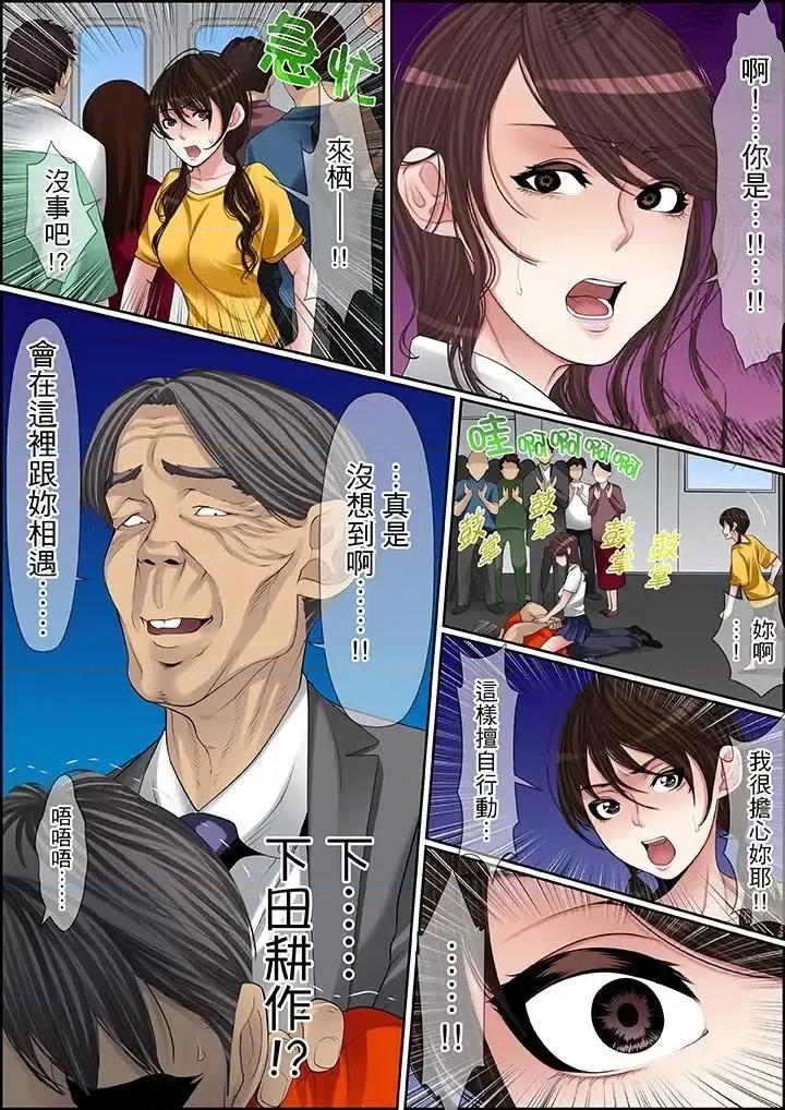 秘密的癡漢教學 秘密的癡漢教學-第75話 第3页