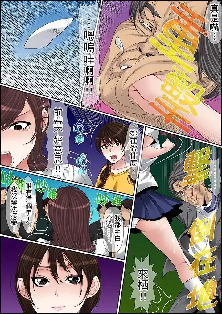秘密的癡漢教學 秘密的癡漢教學-第75話 第4页