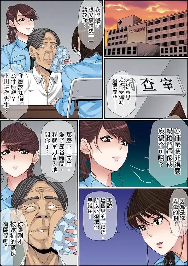 秘密的癡漢教學 秘密的癡漢教學-第75話 第5页