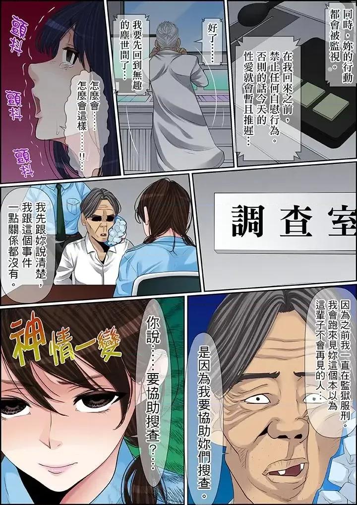 秘密的癡漢教學 秘密的癡漢教學-第75話 第13页