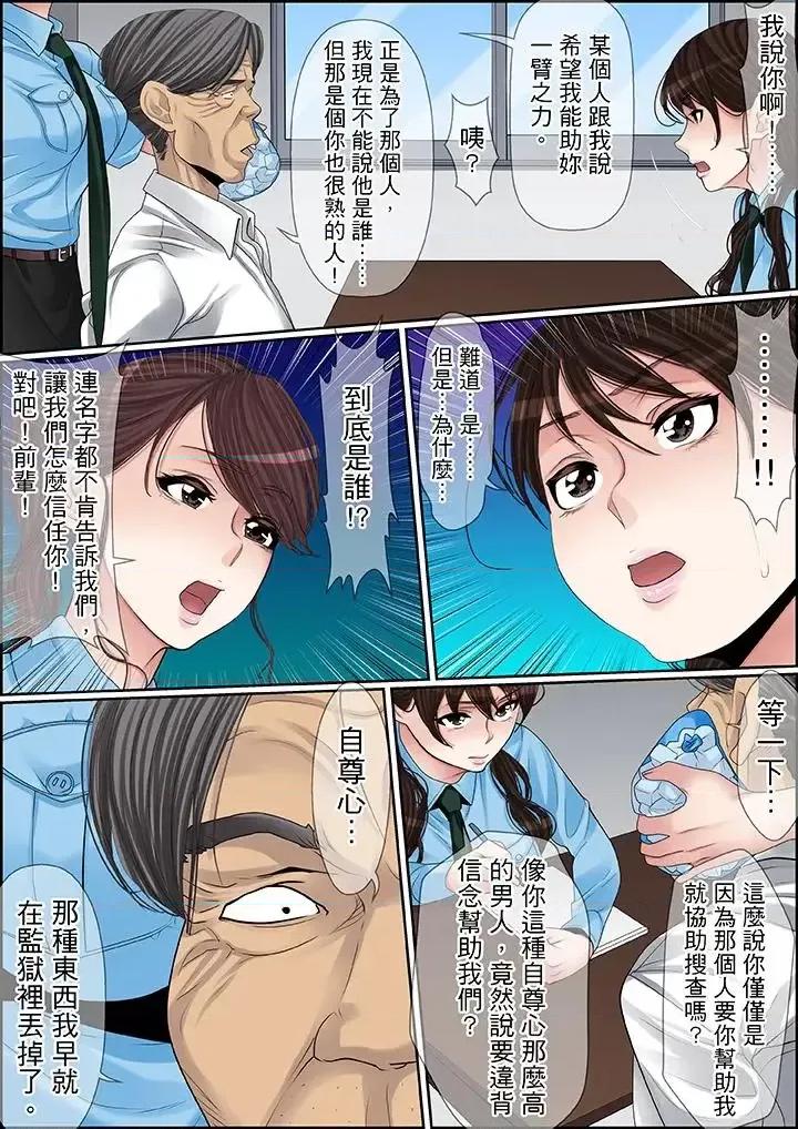秘密的癡漢教學 秘密的癡漢教學-第75話 第14页