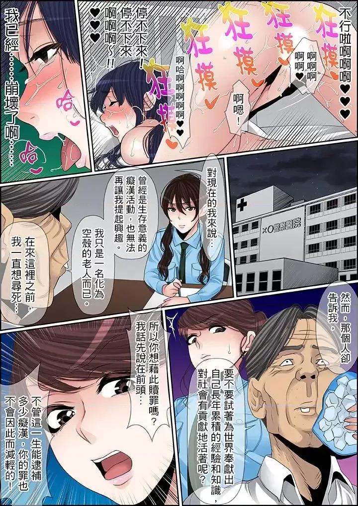 秘密的癡漢教學 秘密的癡漢教學-第75話 第16页