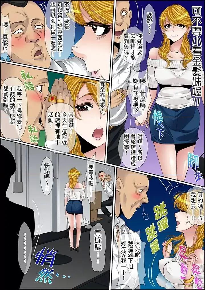 秘密的癡漢教學 秘密的癡漢教學-第76話 第6页