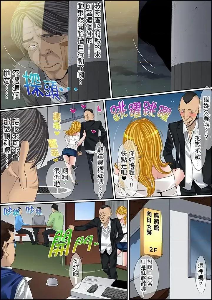 秘密的癡漢教學 秘密的癡漢教學-第76話 第7页
