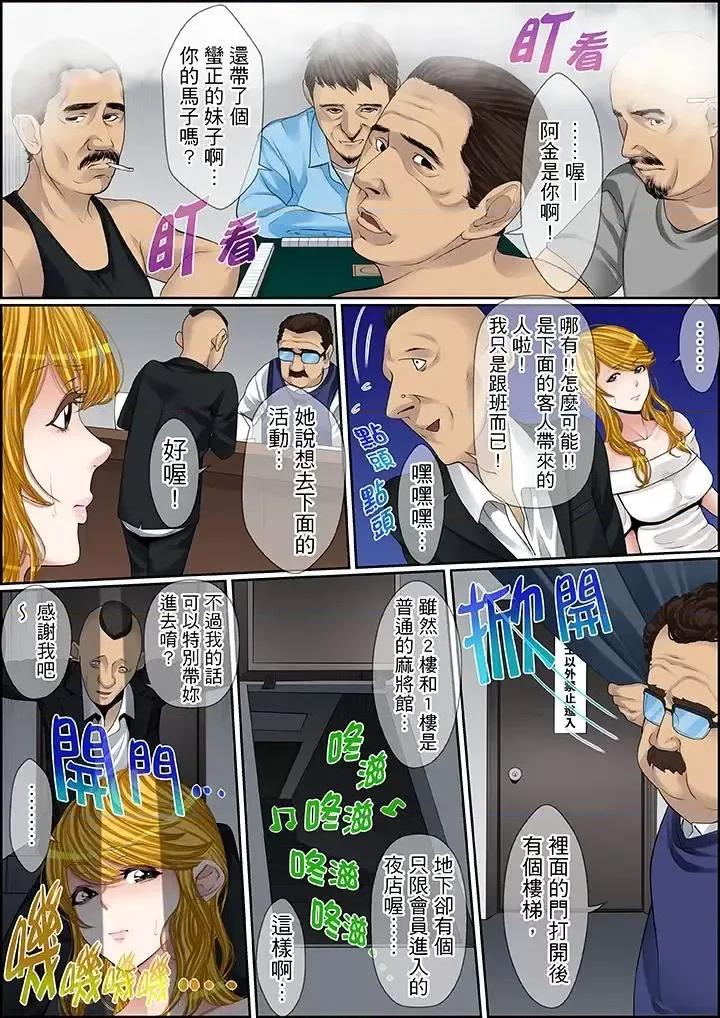 秘密的癡漢教學 秘密的癡漢教學-第76話 第8页