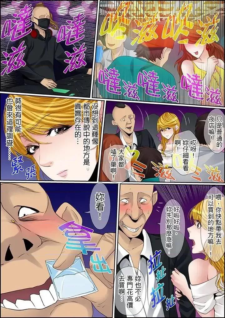 秘密的癡漢教學 秘密的癡漢教學-第76話 第9页