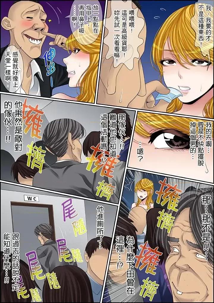 秘密的癡漢教學 秘密的癡漢教學-第76話 第10页