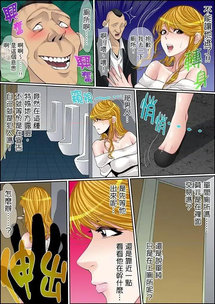 秘密的癡漢教學 秘密的癡漢教學-第76話 第11页