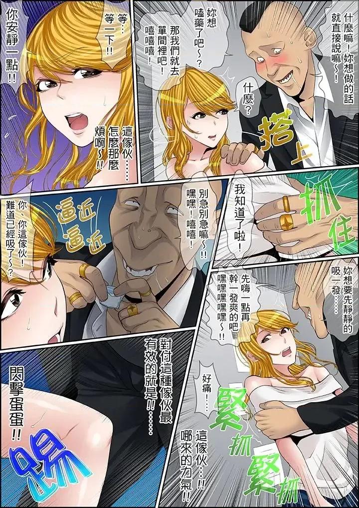秘密的癡漢教學 秘密的癡漢教學-第76話 第12页