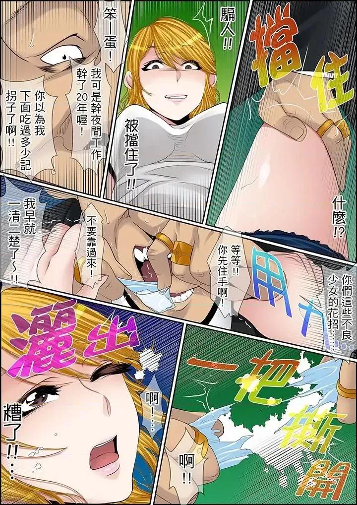 秘密的癡漢教學 秘密的癡漢教學-第76話 第13页