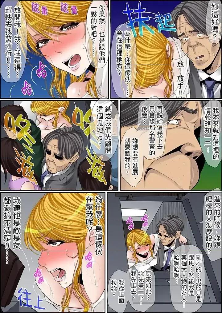 秘密的癡漢教學 秘密的癡漢教學-第77話 第3页