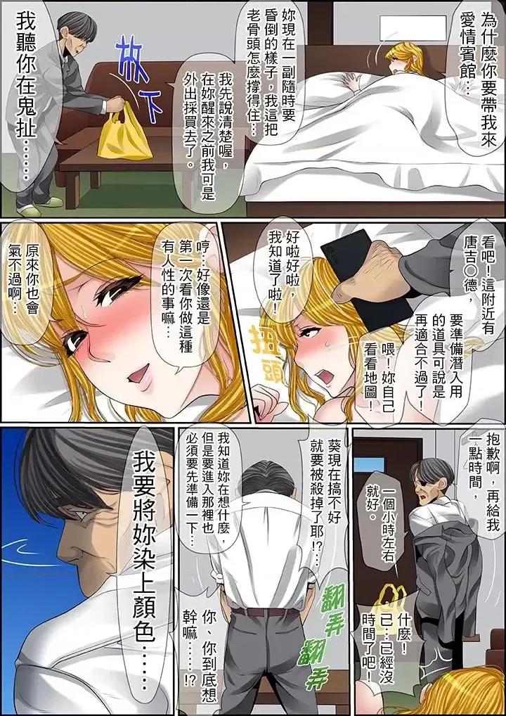 秘密的癡漢教學 秘密的癡漢教學-第77話 第5页