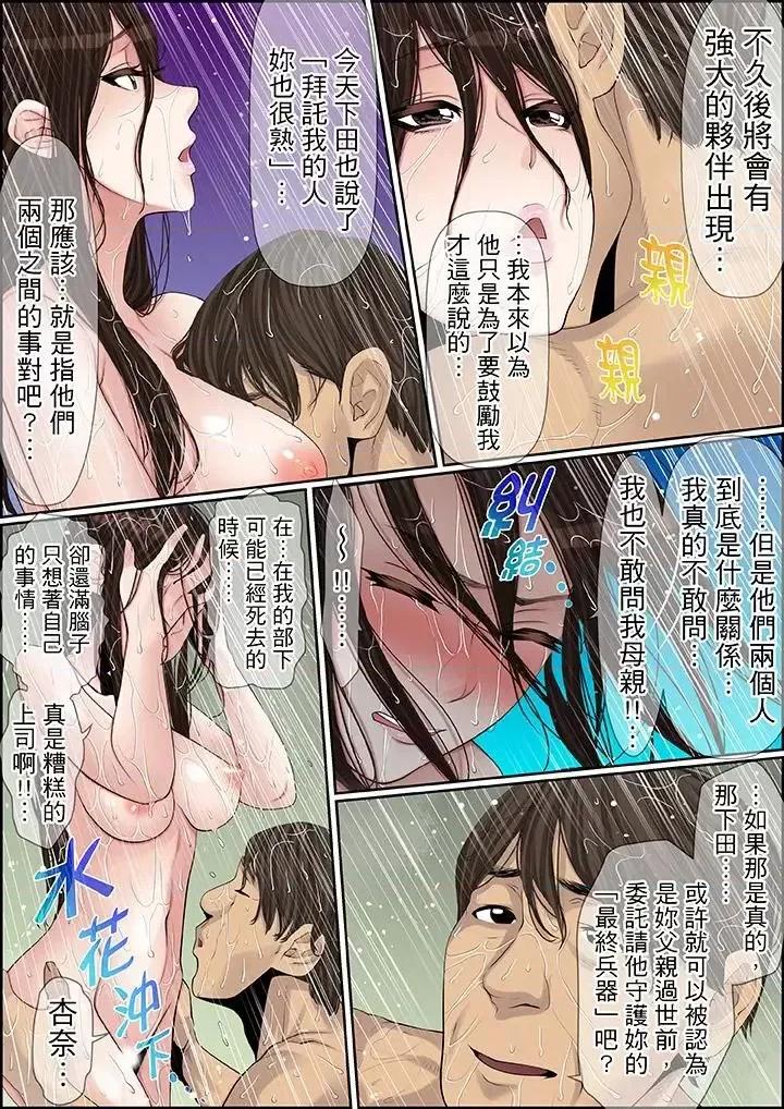 秘密的癡漢教學 秘密的癡漢教學-第78話 第2页