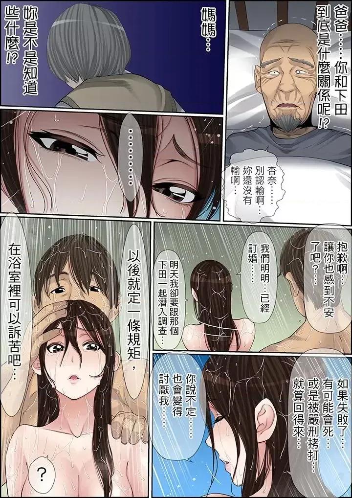 秘密的癡漢教學 秘密的癡漢教學-第78話 第3页