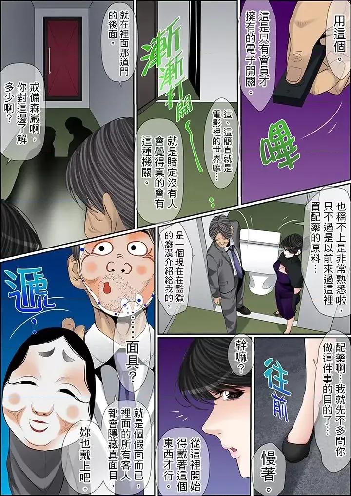 秘密的癡漢教學 秘密的癡漢教學-第78話 第9页