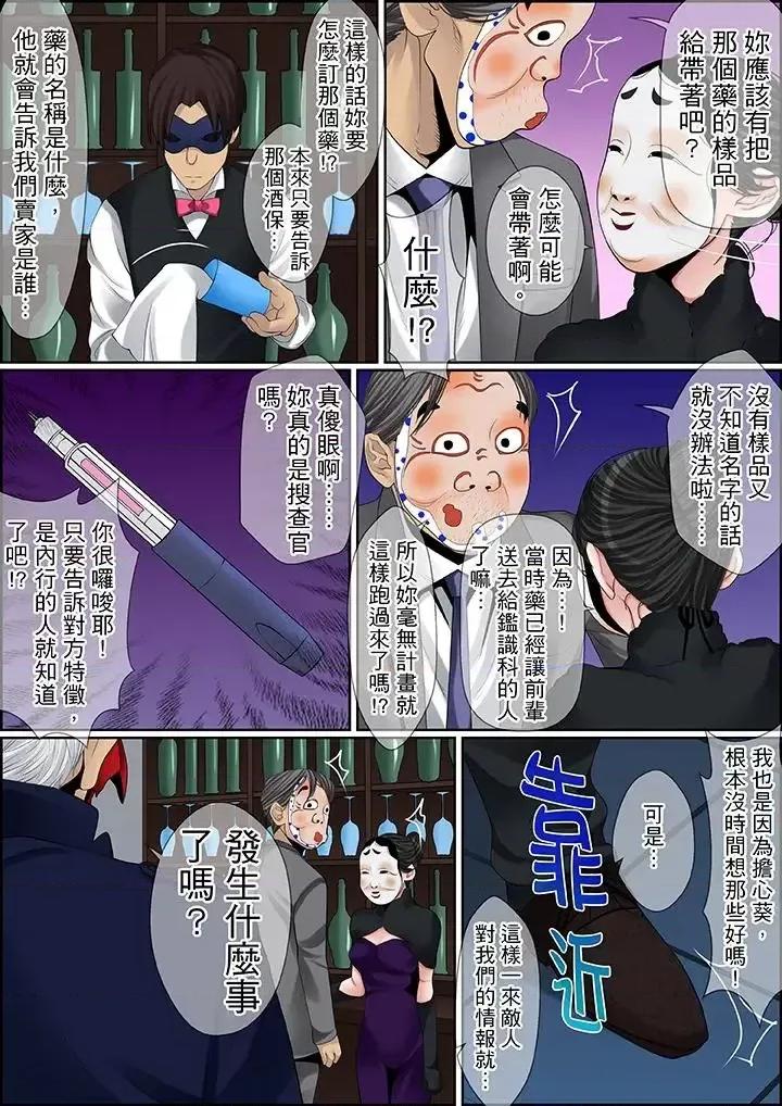 秘密的癡漢教學 秘密的癡漢教學-第78話 第11页