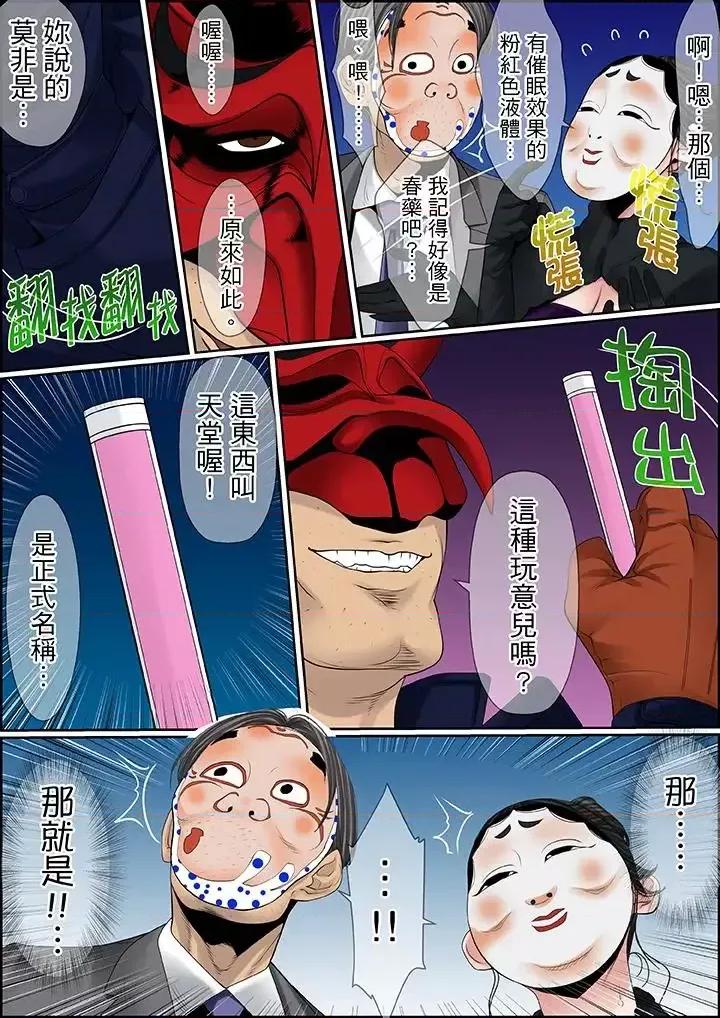 秘密的癡漢教學 秘密的癡漢教學-第78話 第13页