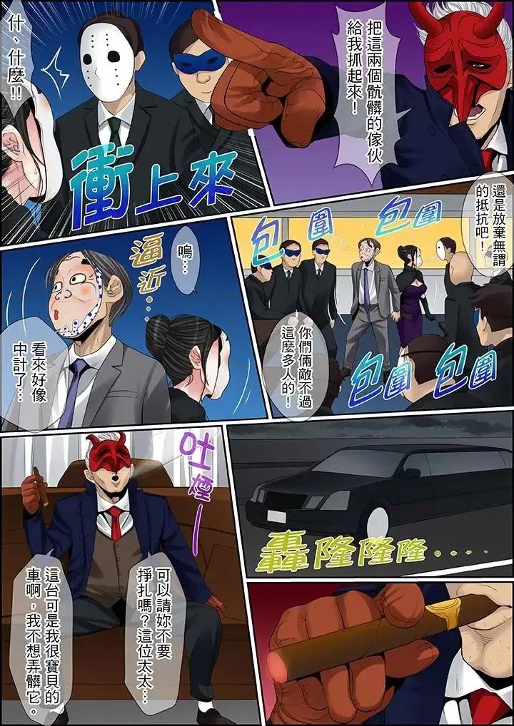 秘密的癡漢教學 秘密的癡漢教學-第78話 第15页