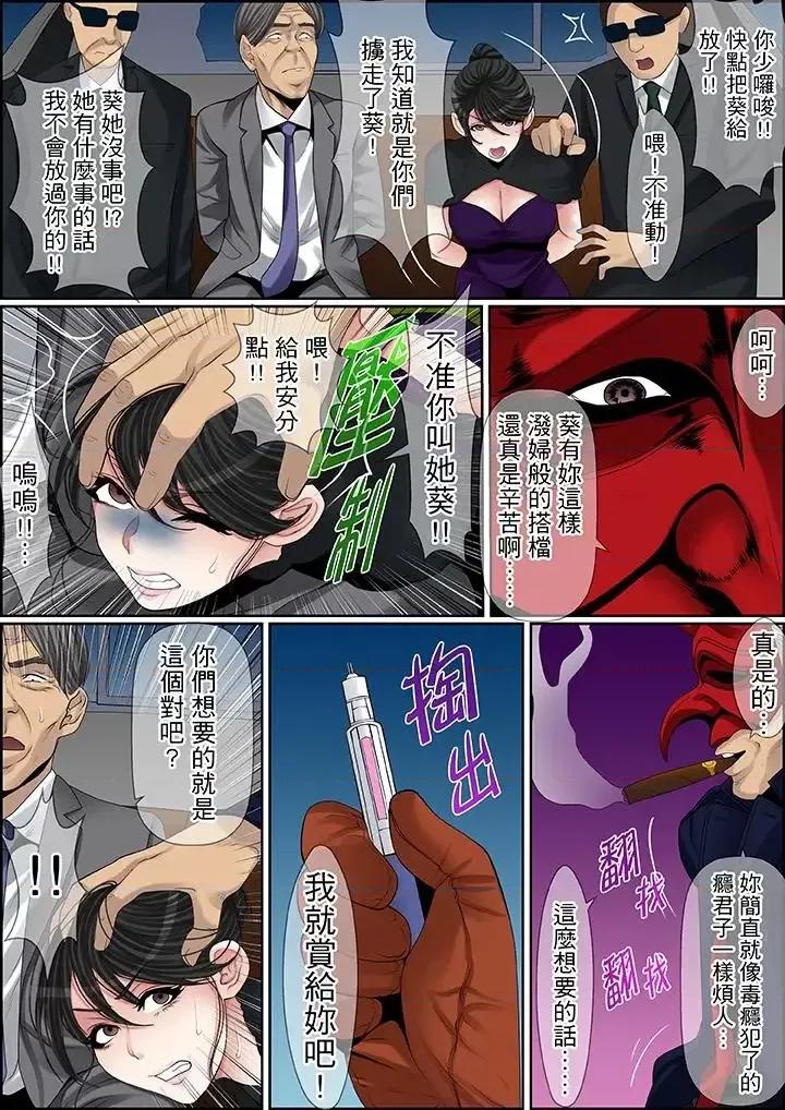 秘密的癡漢教學 秘密的癡漢教學-第78話 第16页