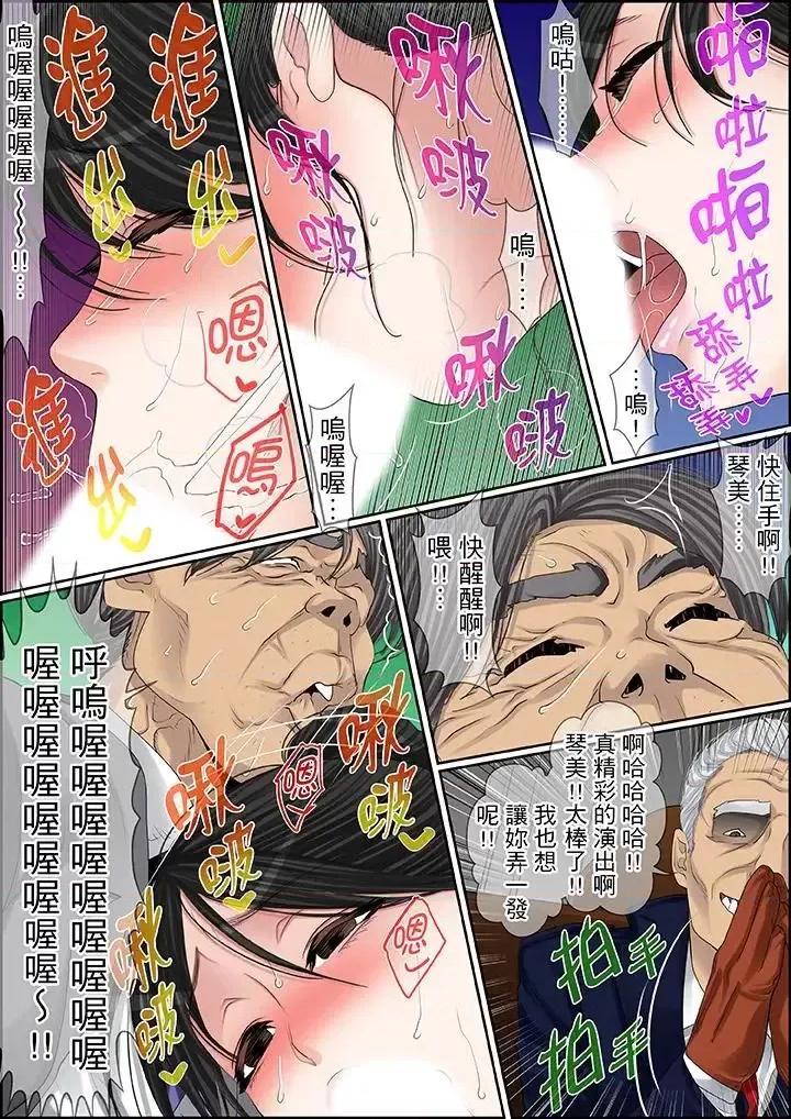 秘密的癡漢教學 秘密的癡漢教學-第79話 第5页