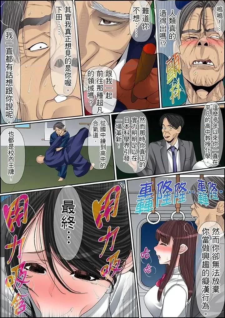 秘密的癡漢教學 秘密的癡漢教學-第79話 第7页