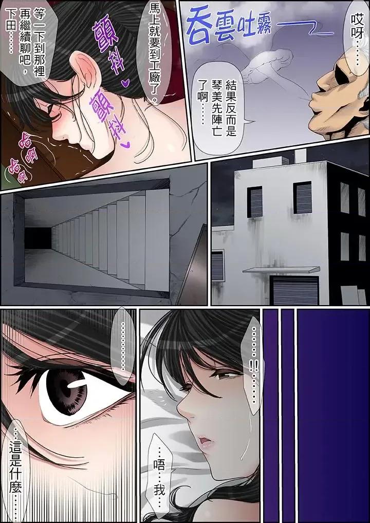 秘密的癡漢教學 秘密的癡漢教學-第79話 第9页