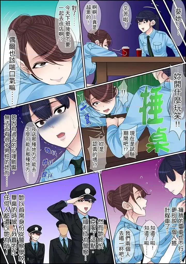 秘密的癡漢教學 秘密的癡漢教學-第80話 第3页