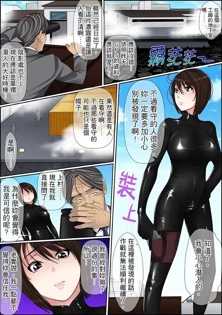秘密的癡漢教學 秘密的癡漢教學-第80話 第12页