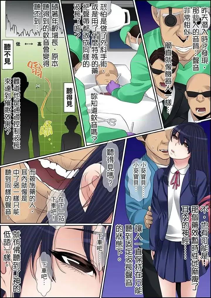 秘密的癡漢教學 秘密的癡漢教學-第80話 第14页