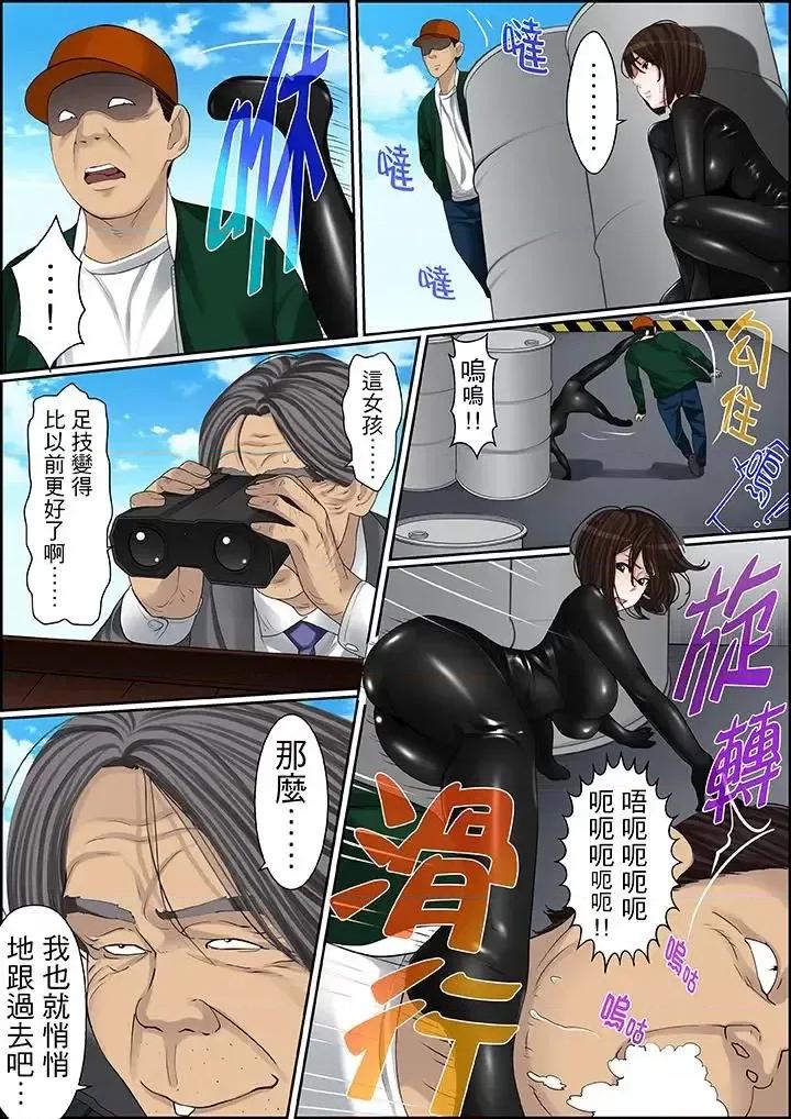 秘密的癡漢教學 秘密的癡漢教學-第81話 第2页