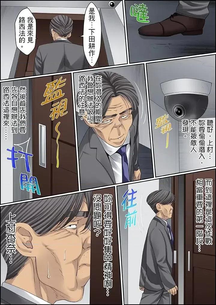 秘密的癡漢教學 秘密的癡漢教學-第81話 第3页