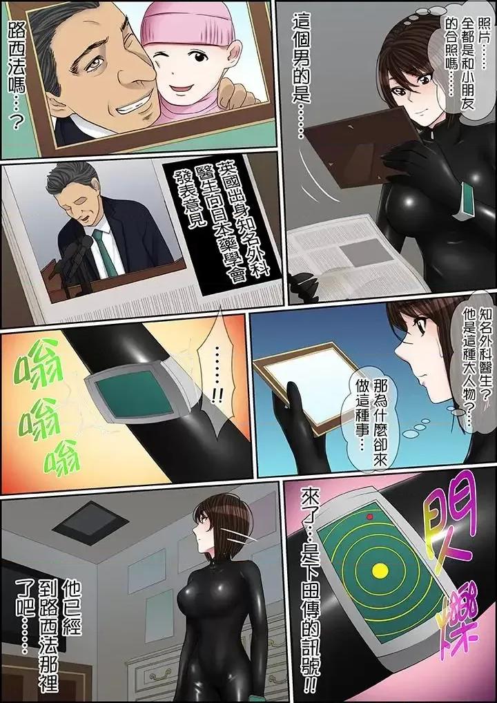 秘密的癡漢教學 秘密的癡漢教學-第81話 第6页
