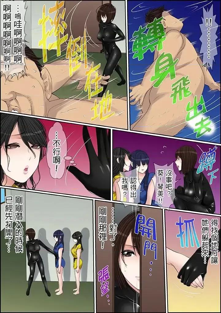 秘密的癡漢教學 秘密的癡漢教學-第81話 第16页