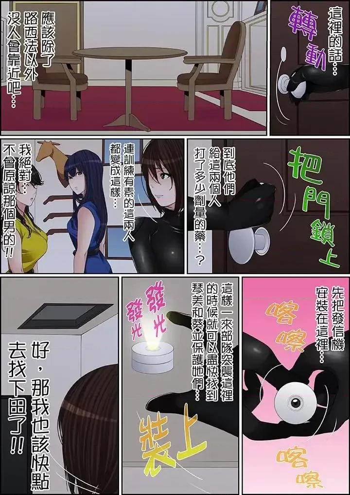 秘密的癡漢教學 秘密的癡漢教學-第82話 第2页